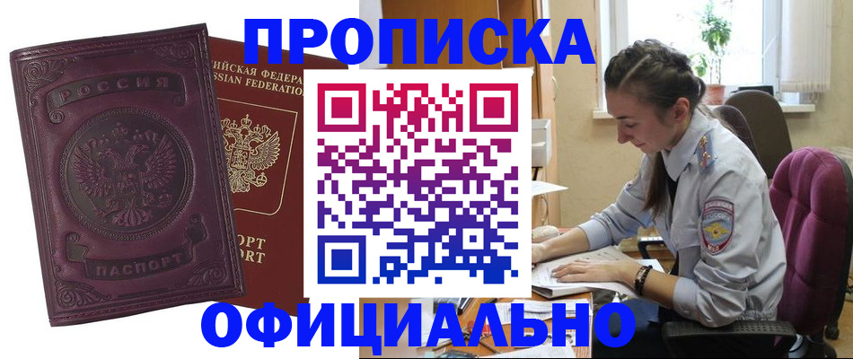 временная регистрация поиск в Чулыме