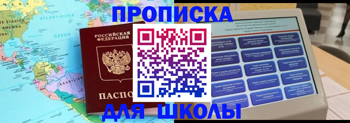 временная регистрация купить в Чулыме