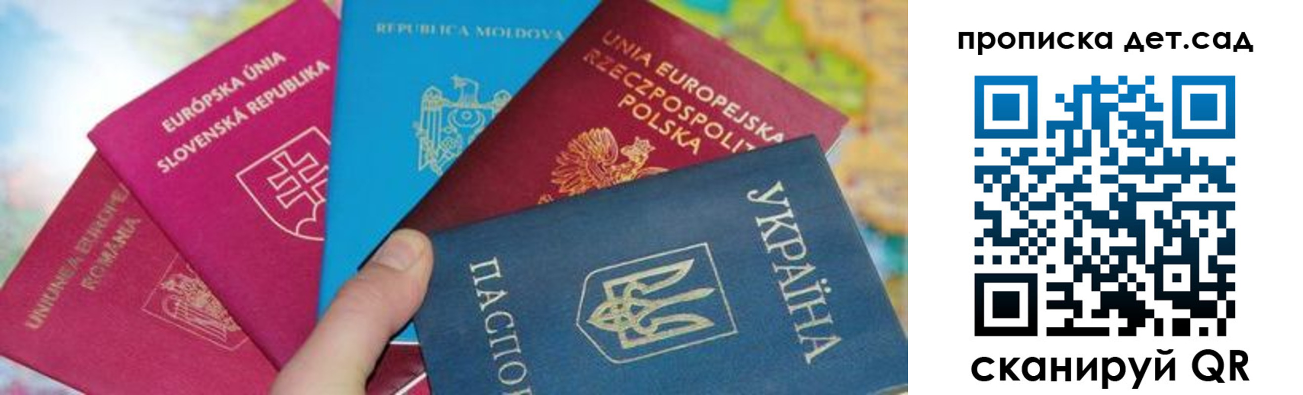 временная регистрация для школы в Чулыме