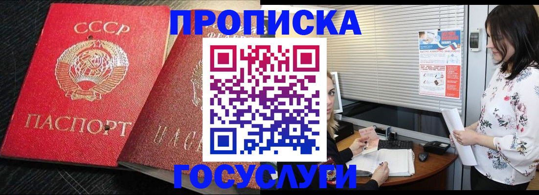 прописка иностранных граждан в Чулыме