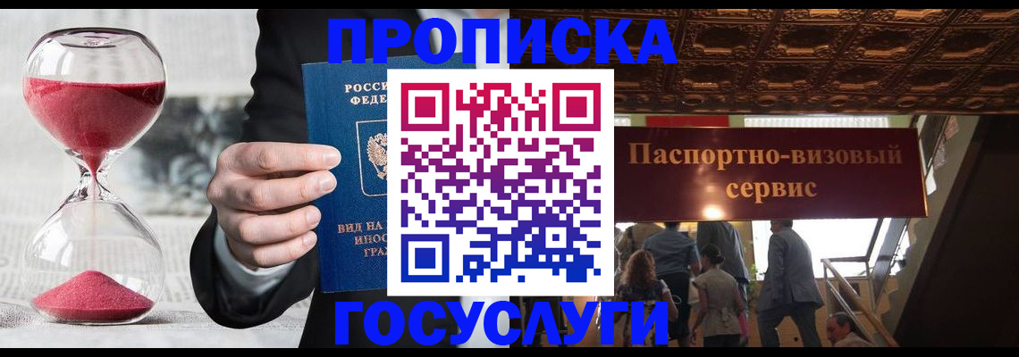 временная регистрация законно в Чулыме