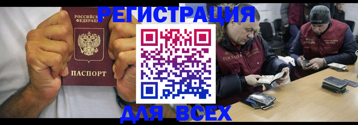 временная регистрация купить в Чулыме