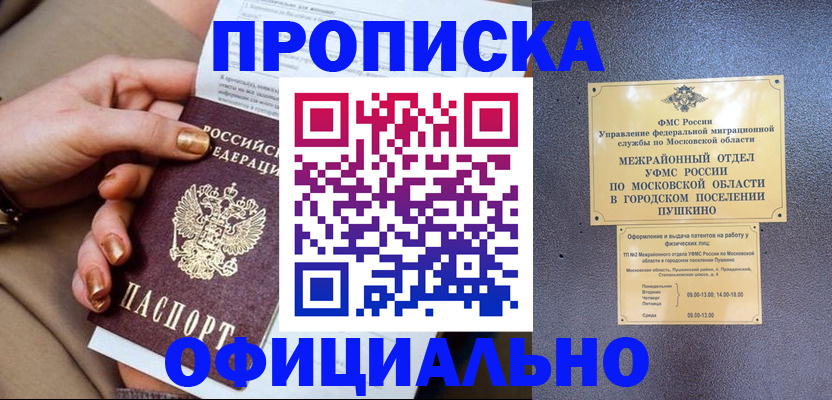 регистрация для дет. сада в Чулыме