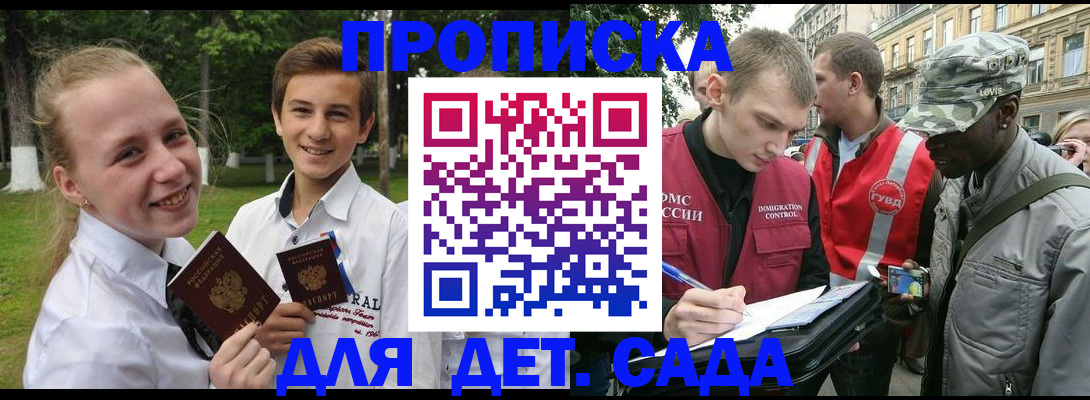 прописка 2025 в Чулыме