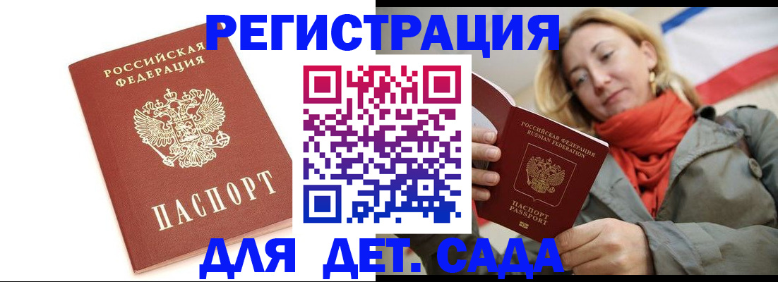 временная регистрация 2025 в Чулыме