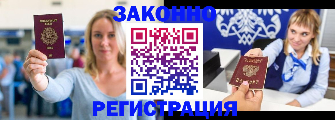 временная регистрация гарантия в Чулыме