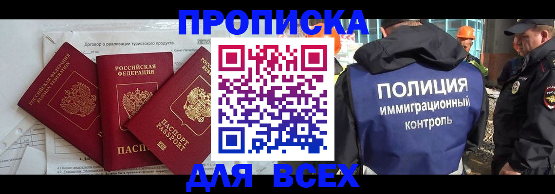 прописка регистрация в Чулыме