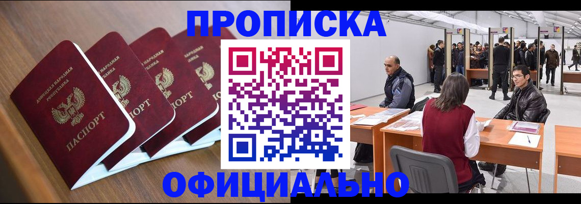 временная регистрация адрес в Чулыме