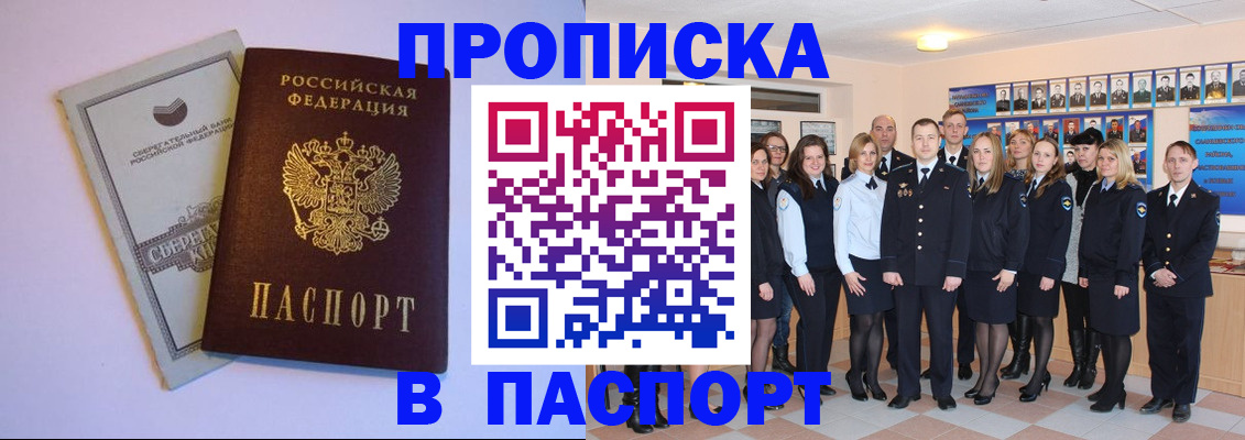 прописка поиск в Чулыме